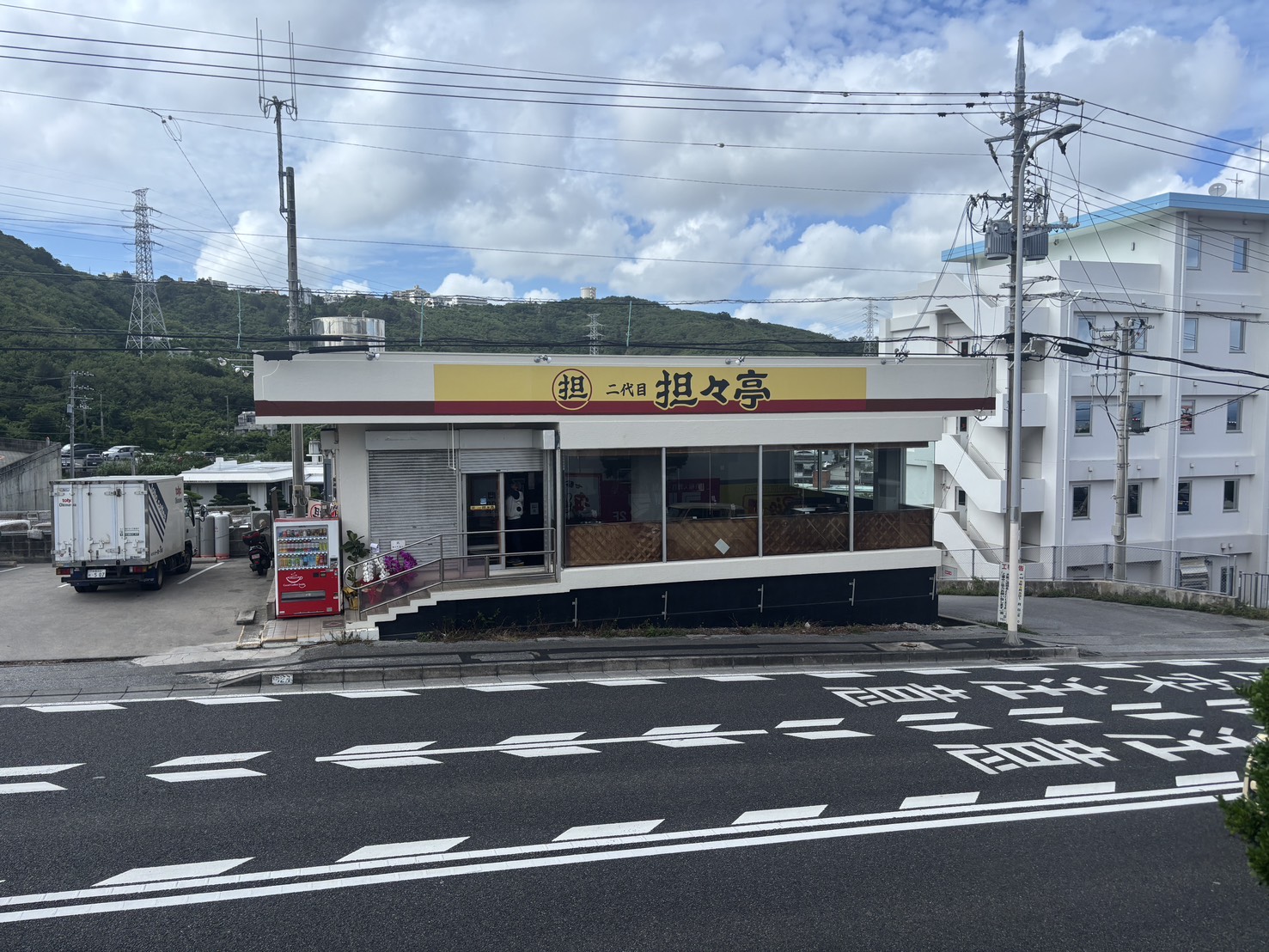 担々亭